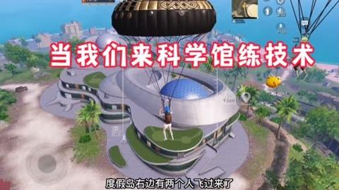 深入了解和平精英辅助现象:技术创新与社会影